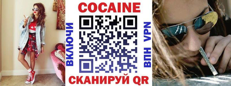Cocaine Боливия  закладки  Кедровый 