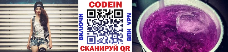 Кодеиновый сироп Lean Purple Drank  Кедровый 
