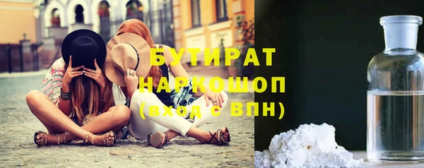 бутират Переславль-Залесский